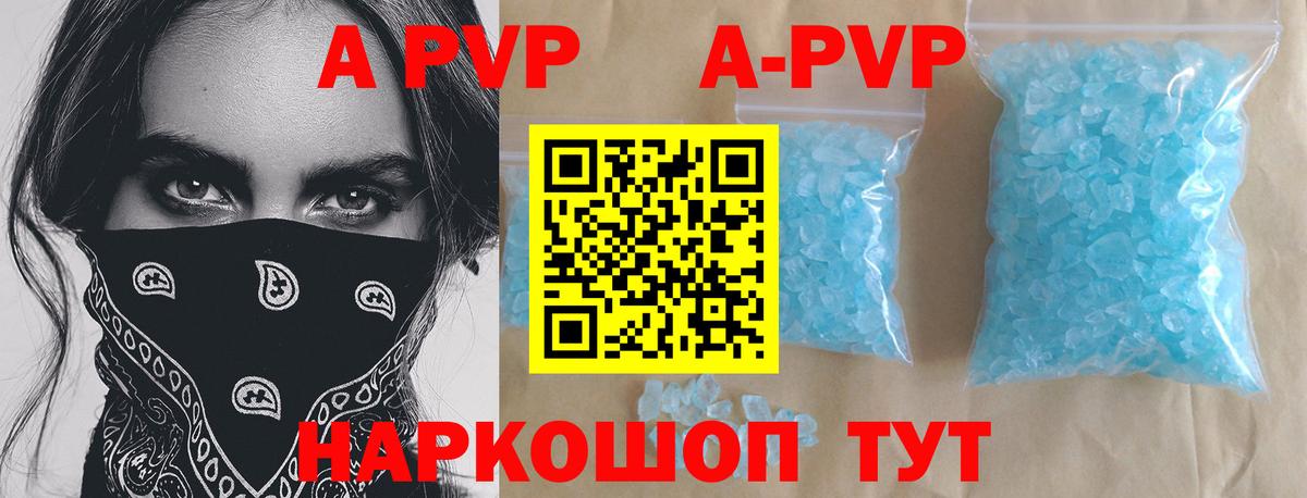 Пенза  А ПВП  A-PVP СК  Alpha-PVP VHQ  Вход с VPN  А ПВП крисы CK 