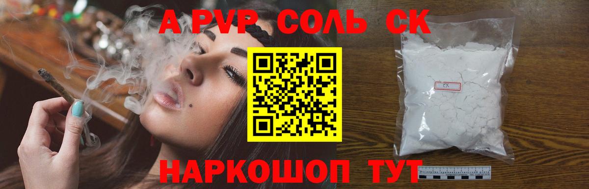 Alfa_PVP мука Пенза