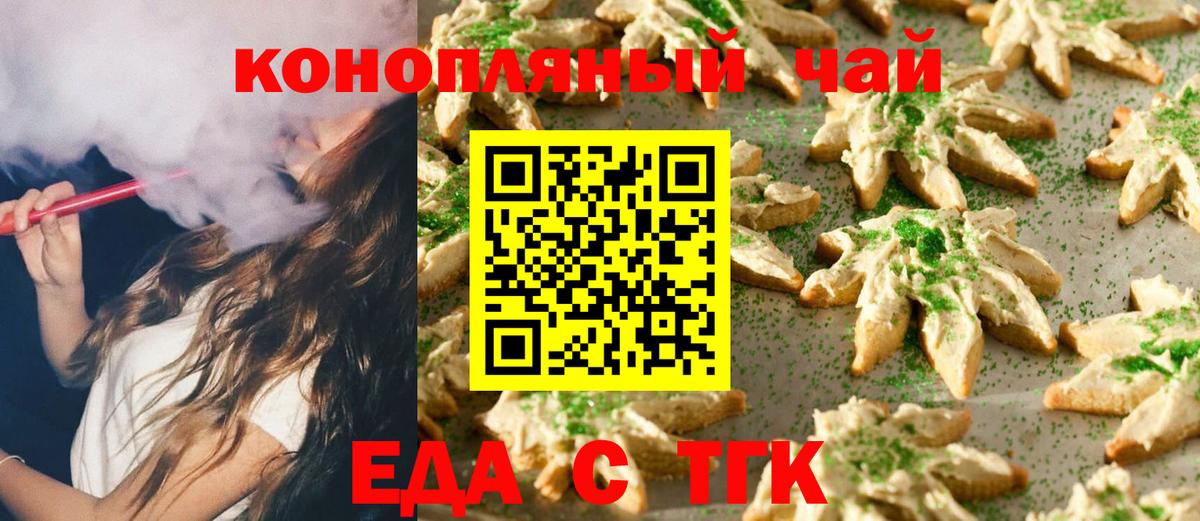 Cannafood конопля  Вход с VPN  Пенза 