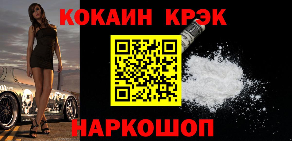 Меф кристаллы  COCAIN  Каннабис  Вход с VPN  Гашиш  NBOMe  Пенза  Мефедрон 