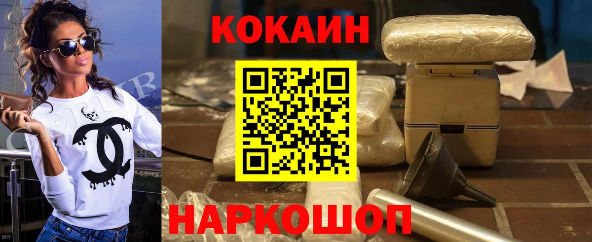 COCAIN 99%  КОКАИН 97%  Кокаин  Вход с VPN  Пенза 