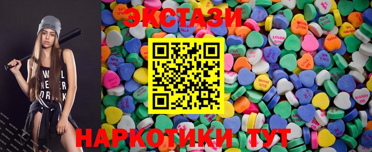 ЭКСТАЗИ 250 мг Пенза