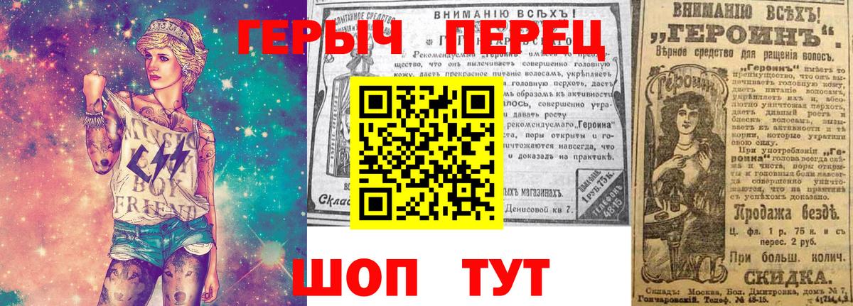 Героин герыч  Вход с VPN  Пенза 