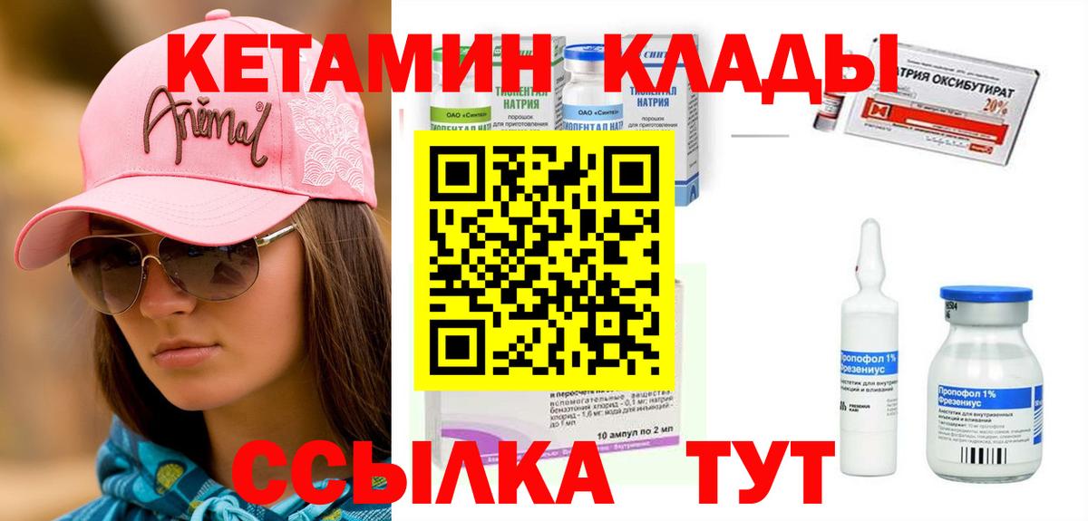 Пенза  КЕТАМИН ketamine  КЕТАМИН ketamine  Вход с VPN 