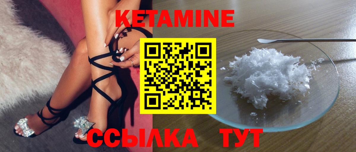 КЕТАМИН VHQ Пенза