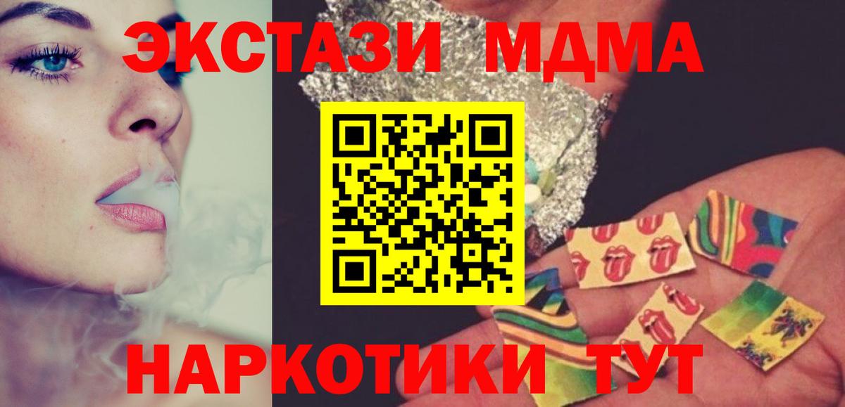 МДМА молли  МДМА  Пенза  МДМА кристаллы  Вход с VPN 
