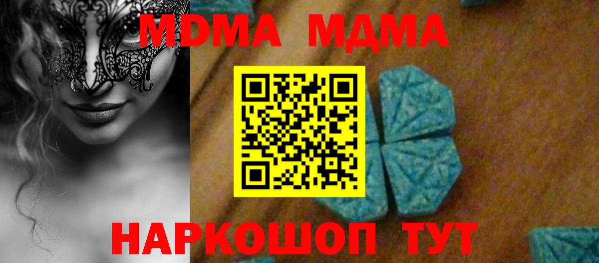 MDMA crystal Пенза