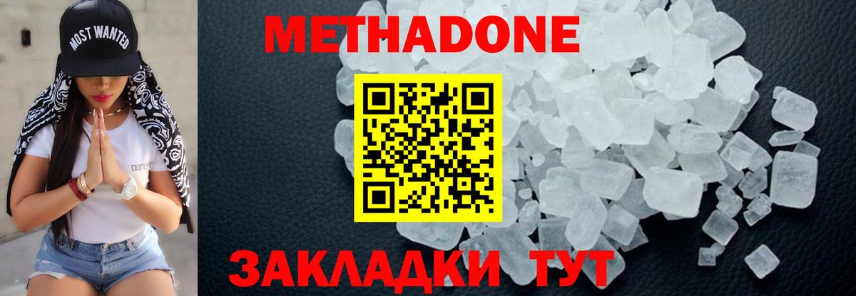 Пенза  Метадон кристалл  Вход с VPN 