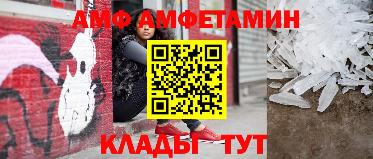 Метамфетамин  Метамфетамин кристалл  Вход с VPN  Пенза 