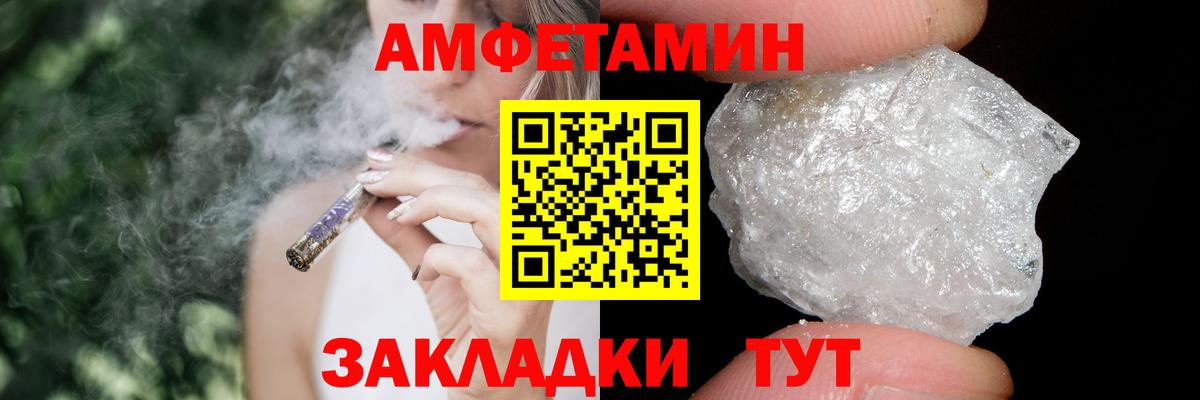 МЕТАМФЕТАМИН пудра Пенза