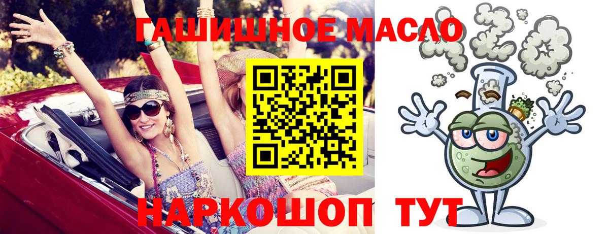 Дистиллят ТГК вейп  Дистиллят ТГК THC oil  Пенза  Вход с VPN 