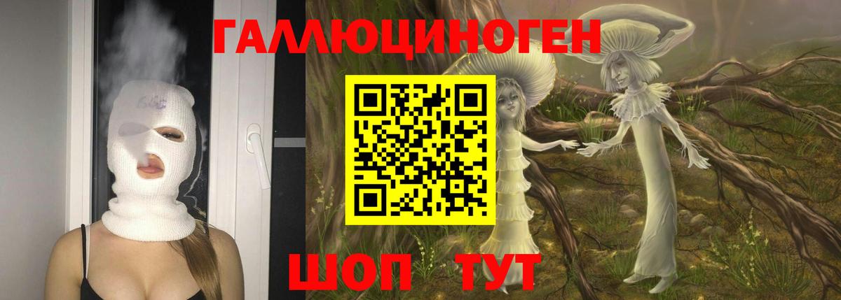 Галлюциногенные грибы мухоморы  Вход с VPN  Пенза 
