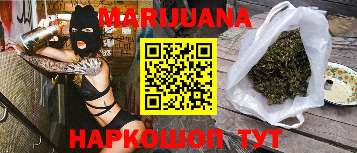 Бошки Шишки тримм  Бошки Шишки гибрид  Конопля индика  Конопля индика  Вход с VPN  Пенза 